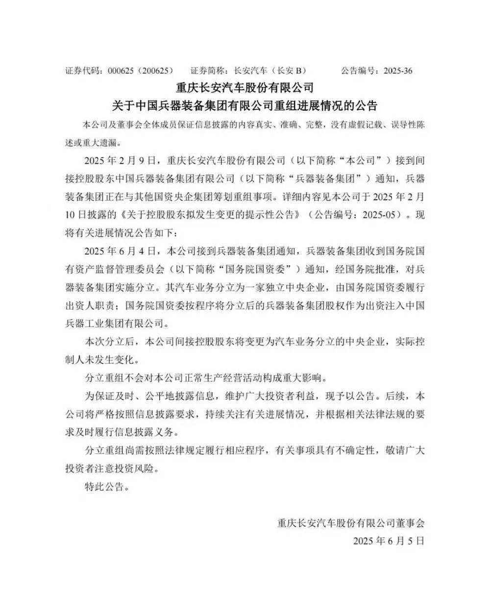 星欧平台：长安“单飞”，不再等风